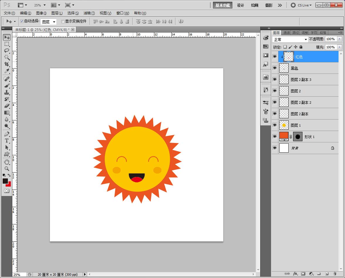 用ps做太阳的简单教程,用ps怎么绘制太阳