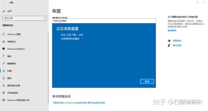windows10的官网重装系统流程,windows10系统重装在线