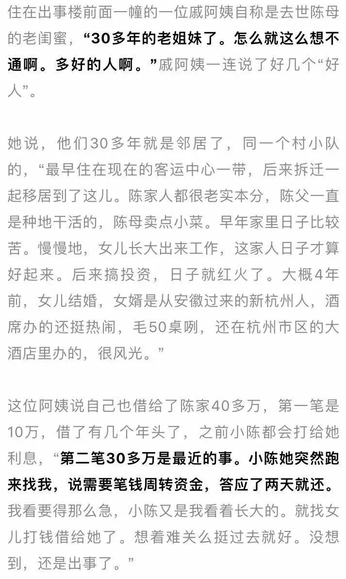 杭州三口之家死亡事件 (杭州一家三口事件)