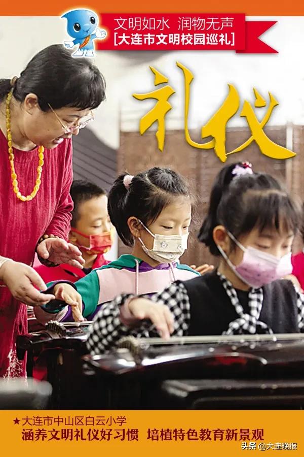 让孩子学礼仪对他有好处吗,让学生既能玩又能学到知识