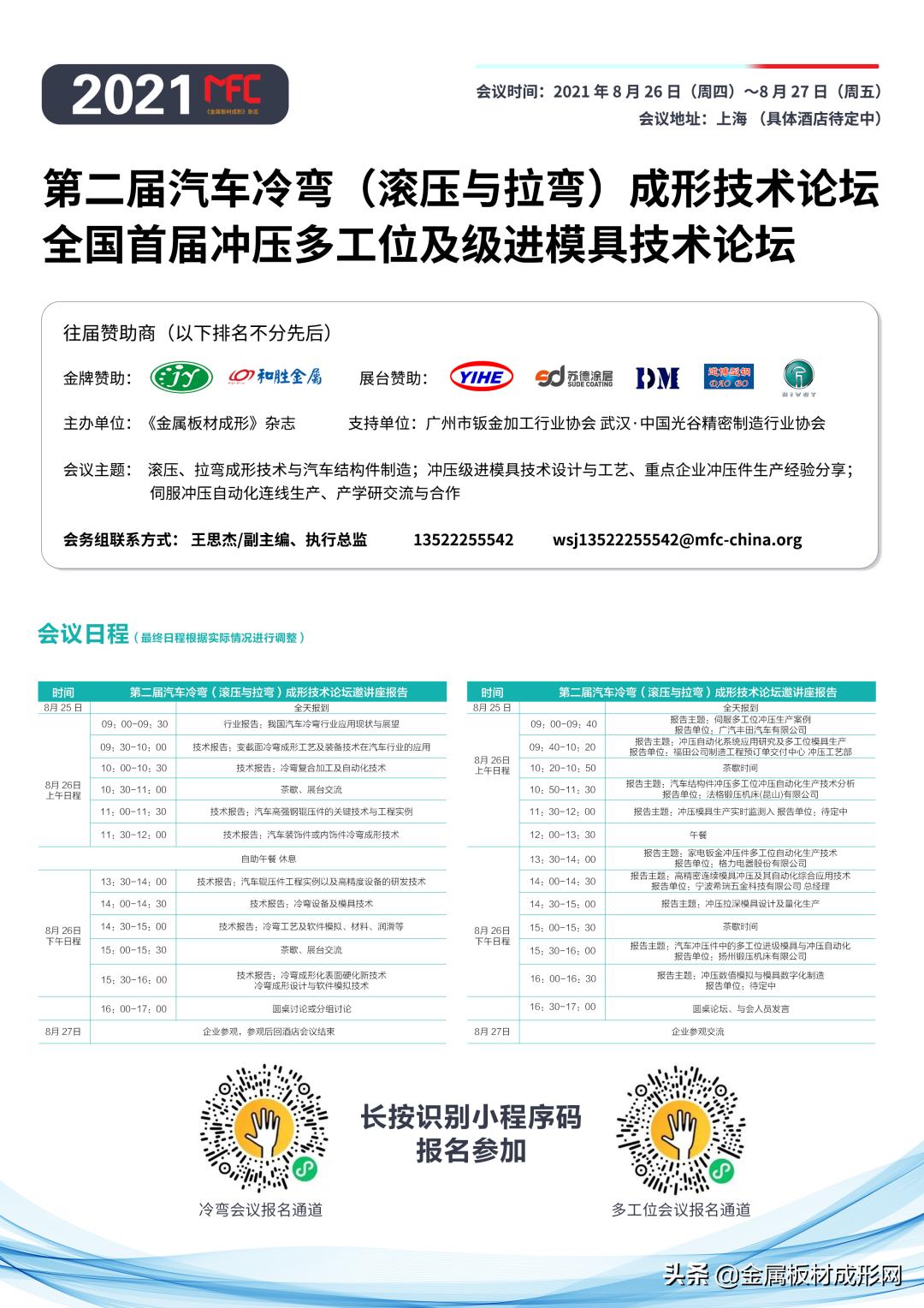 我们是个充满活力的团队,mfc金属板材成型平台