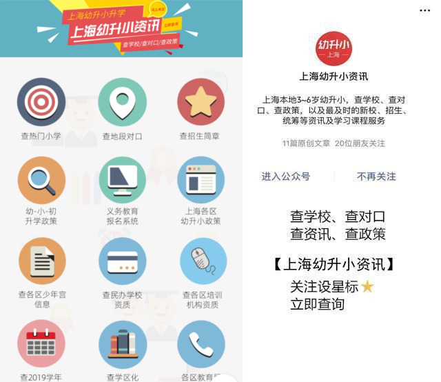 上海市浦东新区临港外国语小学,上海市浦东新区昌邑小学