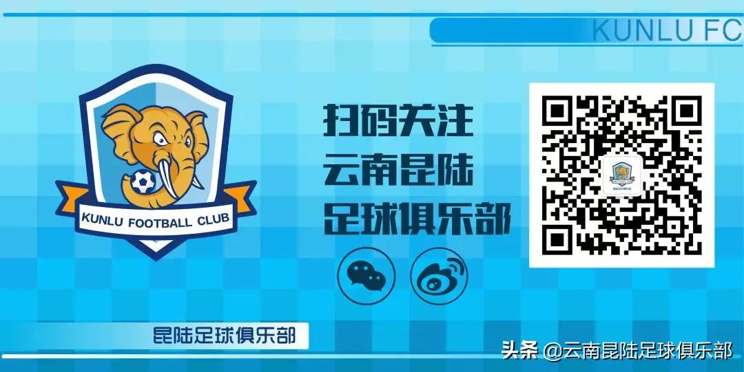 官宣|王通继续携手云南昆陆征战中乙联赛