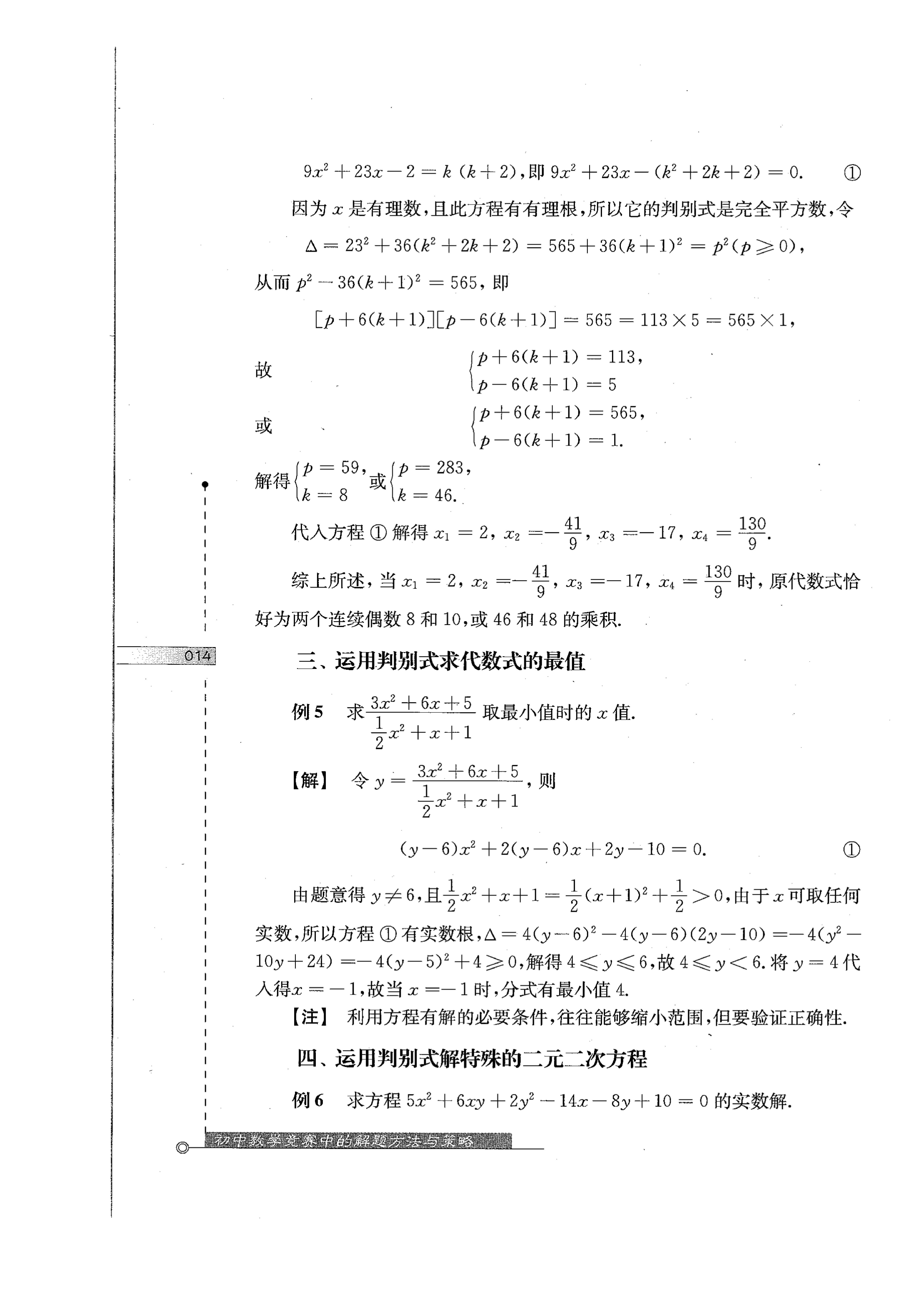 初中数学竞赛教程解题手册7年级,法国初中数学竞赛解题技巧