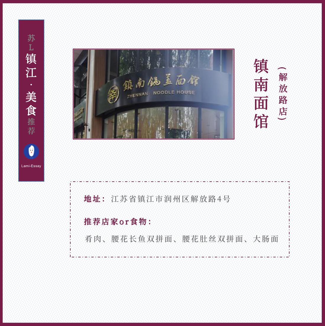 千年古城镇江美食,镇江老陈醋美食