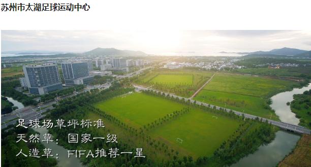 大连苏州,大连苏州中超最新消息