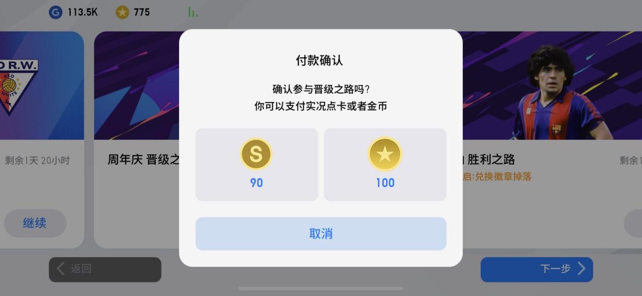 实况足球手游新手阵容推荐,实况足球手游2020福利