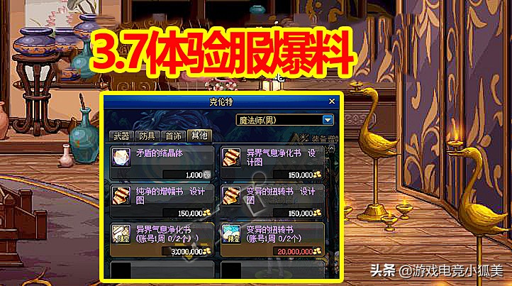 dnf体验服最新深渊攻略,dnf105级史诗韩服最新消息