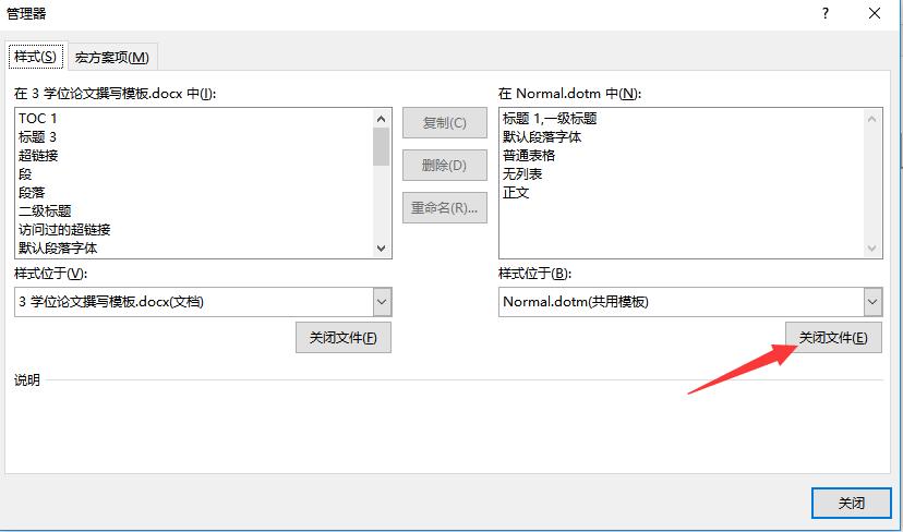 毕业论文目录制作方法详解,本科毕业论文目录排版