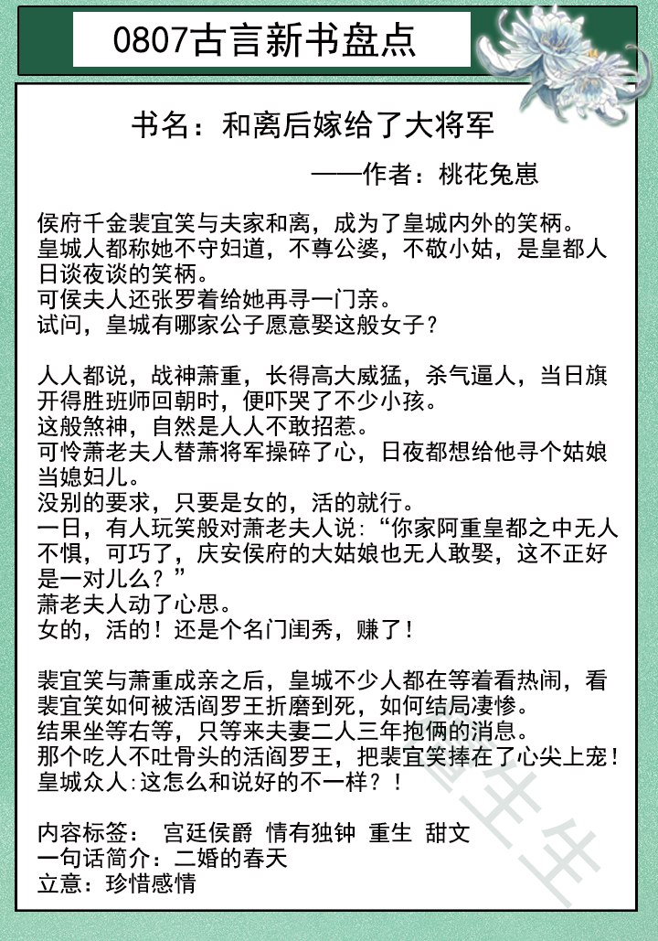 九本古言小说合集封面,十部顶级古言小说腹黑男主