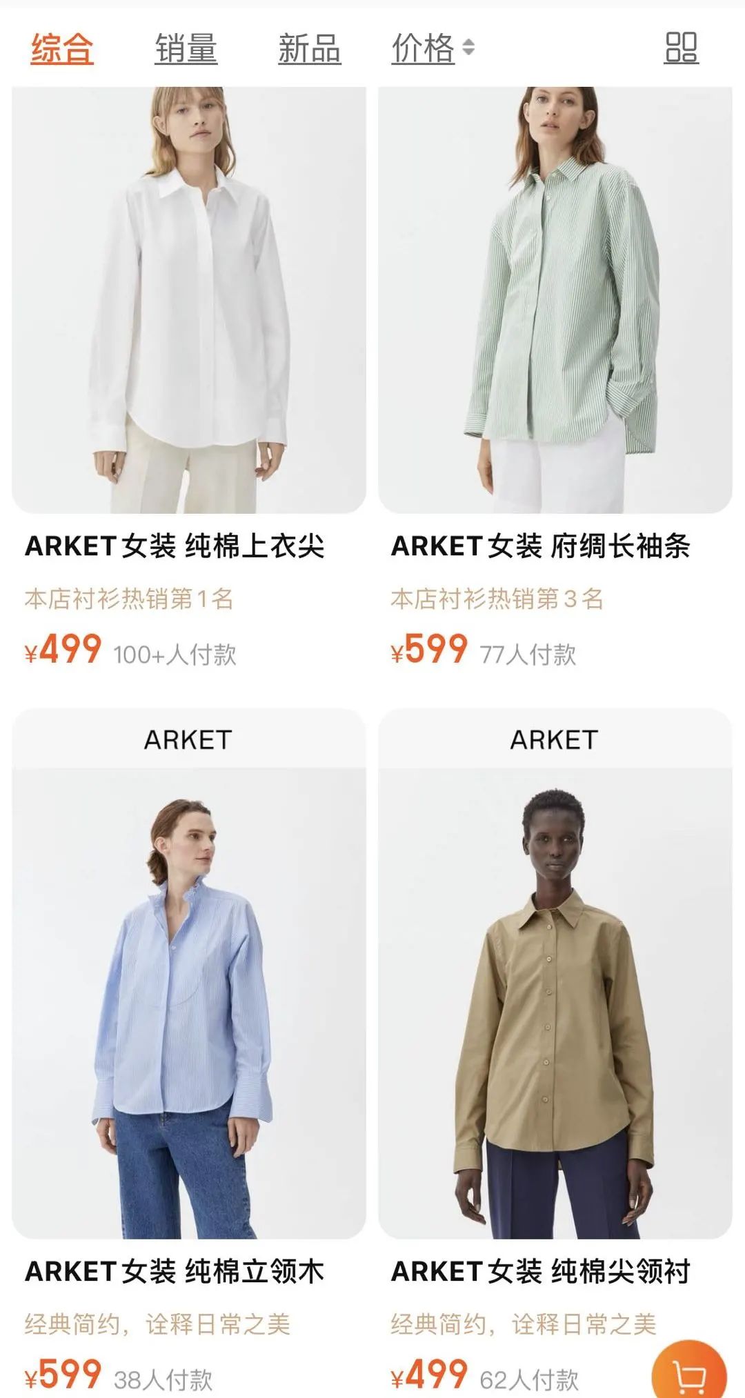 打广告遭*制抵**HM难翻身,母公司押宝姊妹品牌在华连开两店