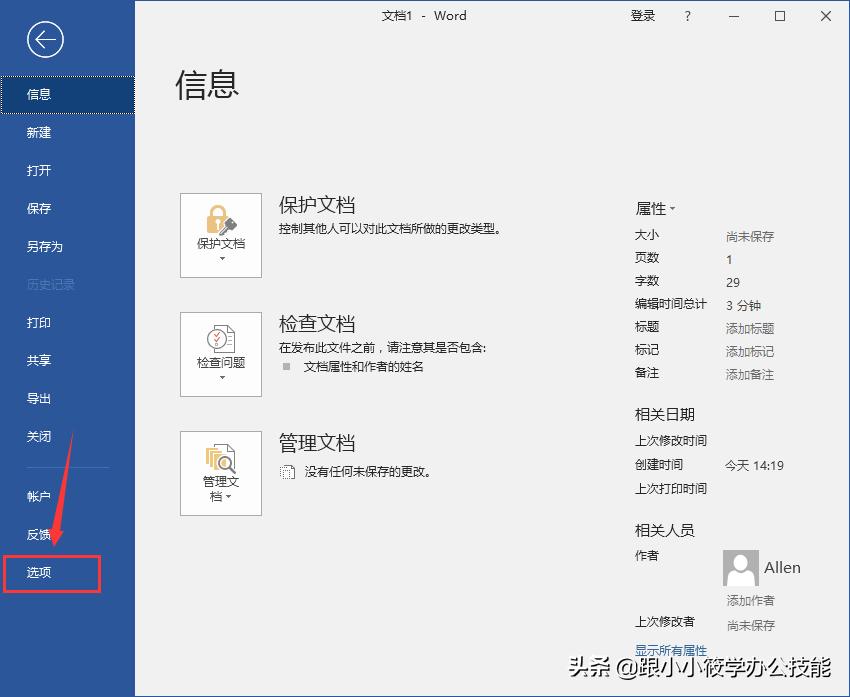 电脑死机word没保存怎么恢复,文档未保存死机了怎么找回