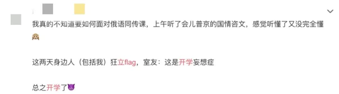 当代大学生有多爱立Flag？