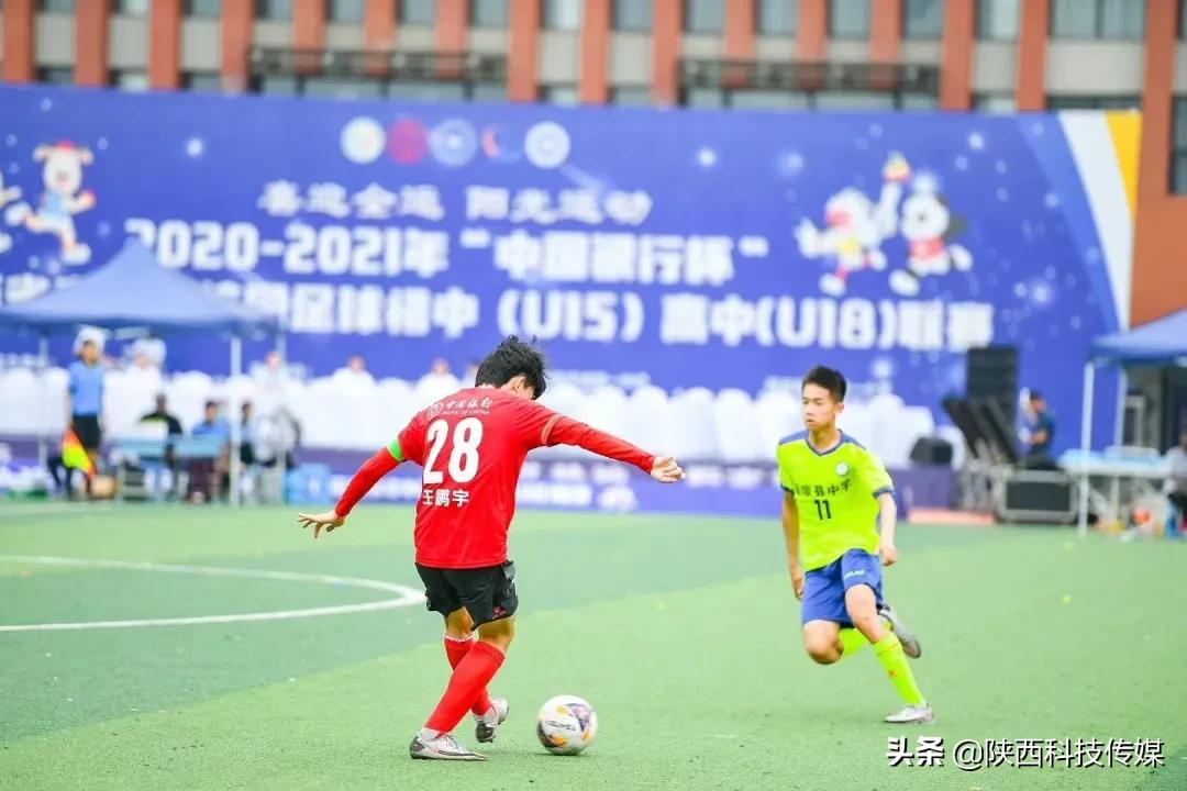 陕西师范大学附属中学足球队成功卫冕陕西省青少年校园足球联赛高中组冠军