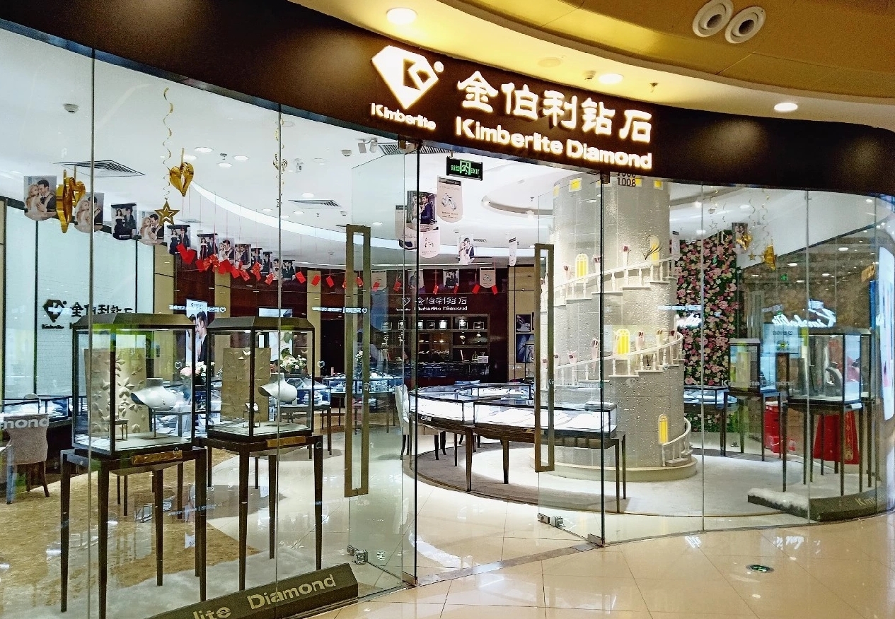 金伯利钻石全国门店调换么,金伯利钻戒换款加价