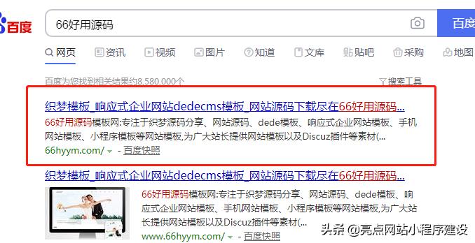 如何套模板建网站,在手机上搭建网站选什么样的模板