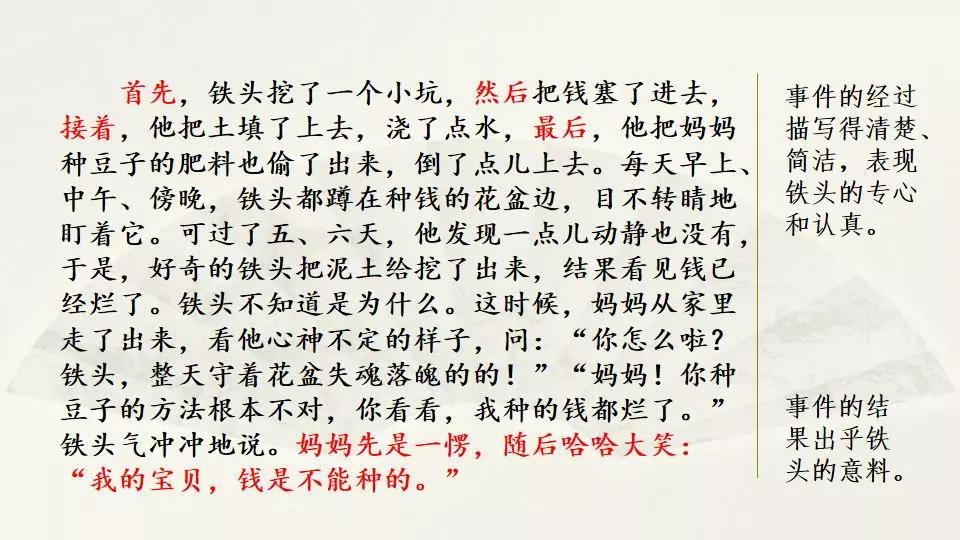 部编版语文五年级下册习作四,部编版五年级语文下册4单元习作