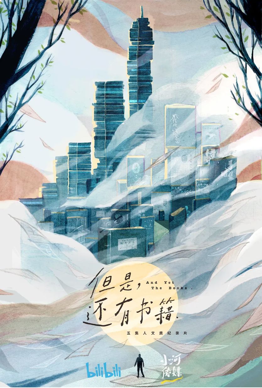 虽然我没想过2020会以这样的方式开启，但是，还有书籍