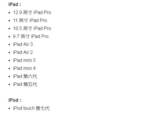 ios13下载安装app闪退怎么解决,ios13无法安装软件也不能信任
