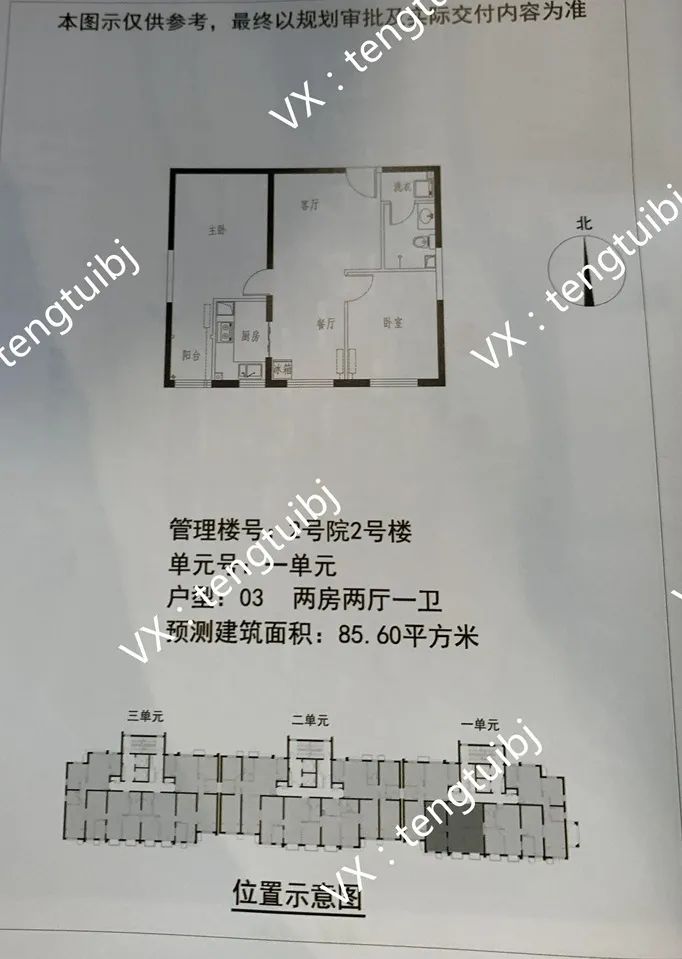 呼家楼新街大院拆迁多少钱一平米,呼家楼腾退安置房