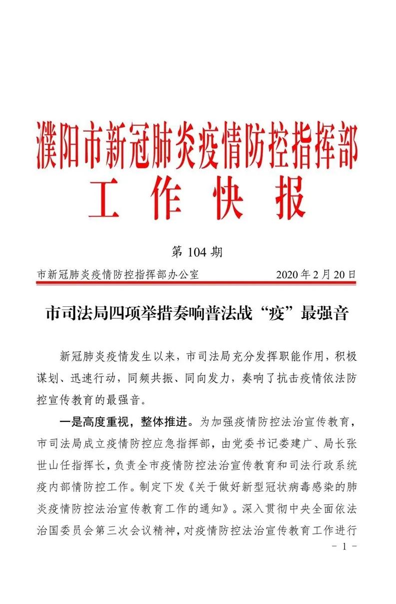 牢记使命不忘初心抗击疫情,为打赢疫情防控阻击战贡献一份力