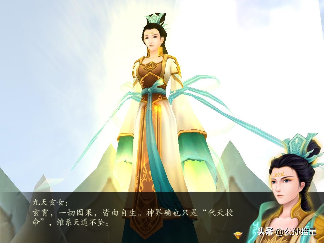 仙剑四是悲剧吗,仙剑奇侠传四真实事件