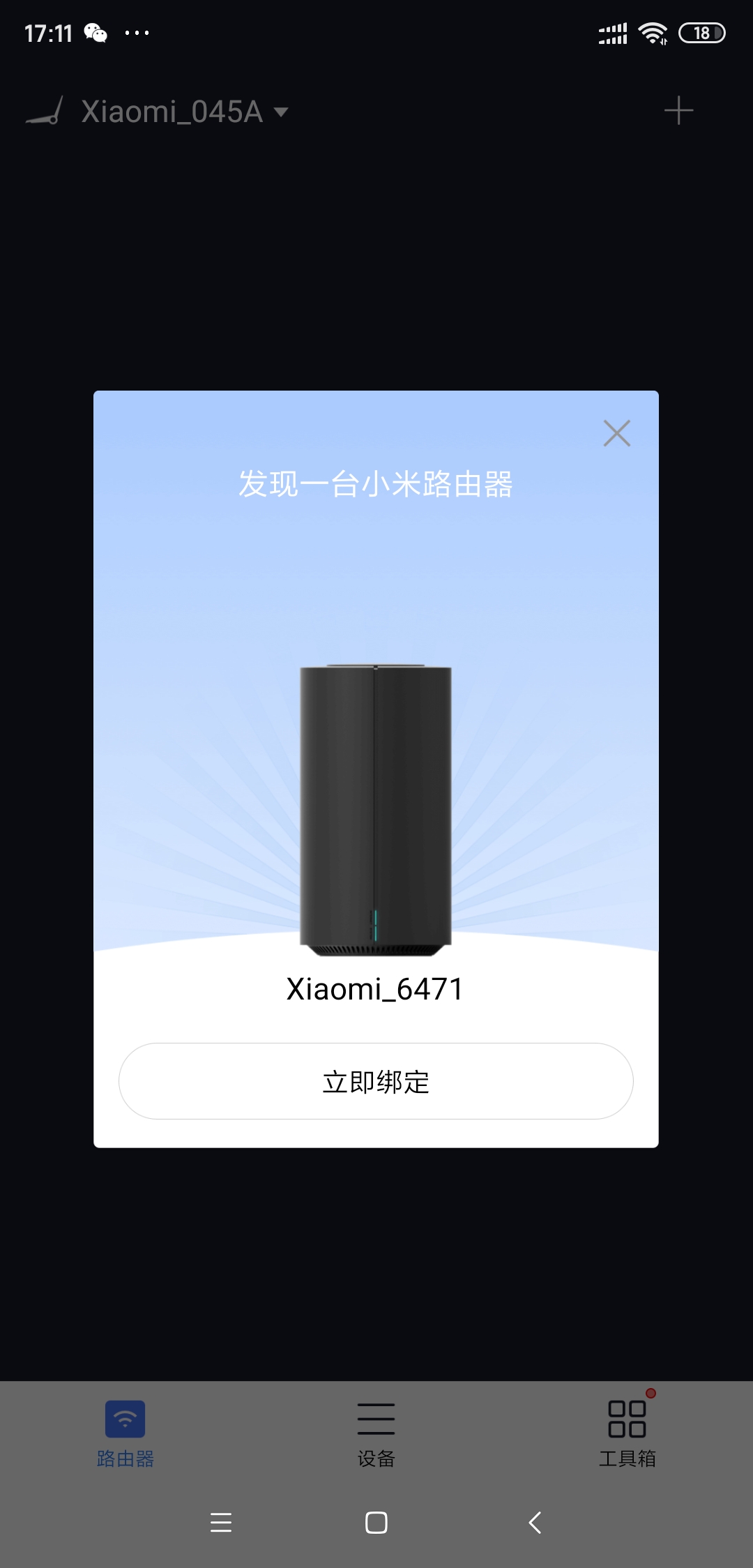 灏忕背灏忕埍闊崇pro鏂板搧浣撻獙,灏忕背11pro浣撻獙鎰熷彈