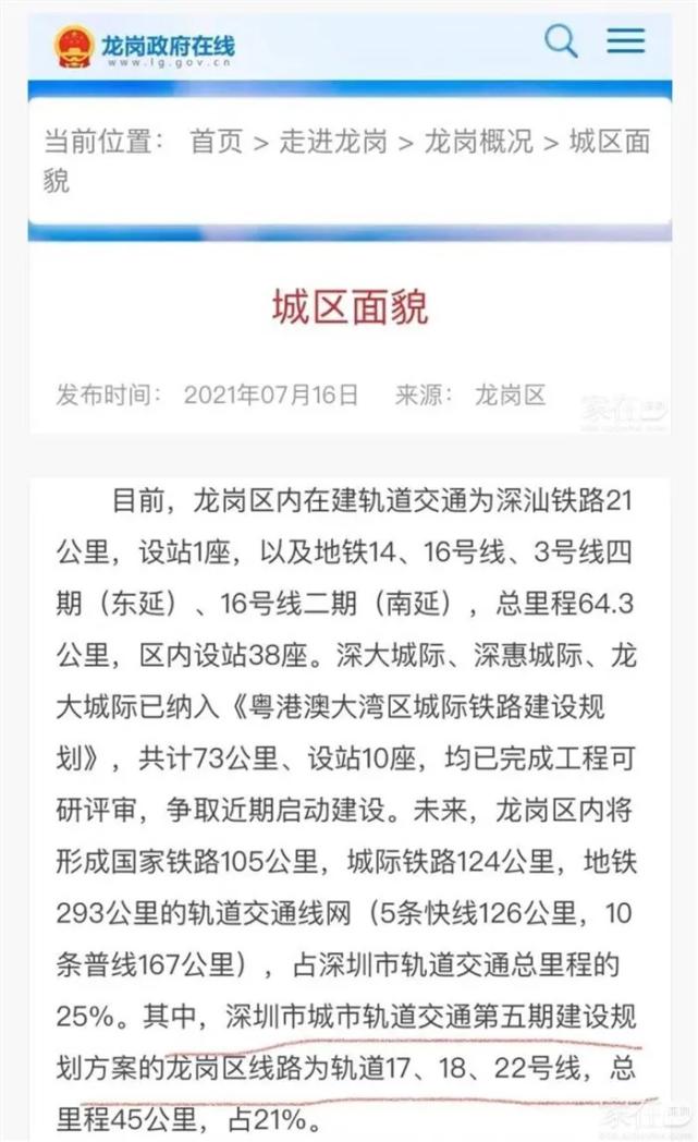 深圳地铁五期最利好哪个楼盘,深圳地铁13号线楼盘