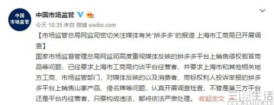 拼多多黄峥说的是什么,拼多多黄峥的评价