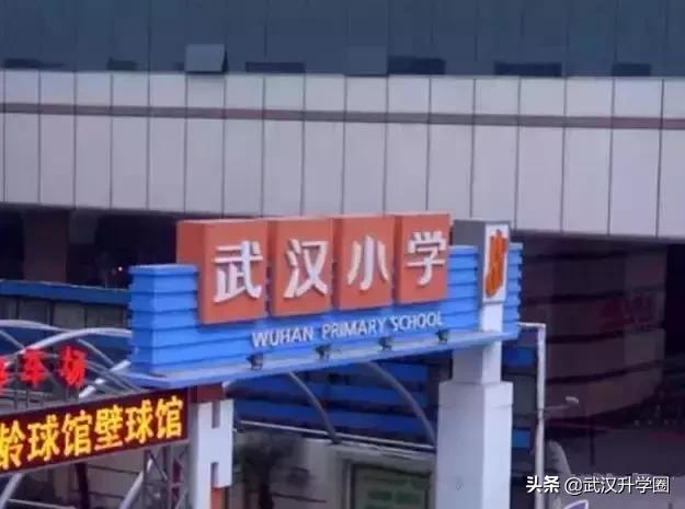 武汉最好的贵族学校有哪些,武汉最值得上的学校