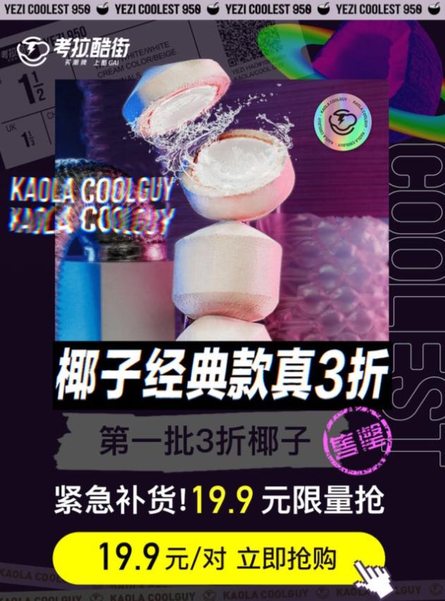 考拉酷街椰子节,考拉酷街椰人节