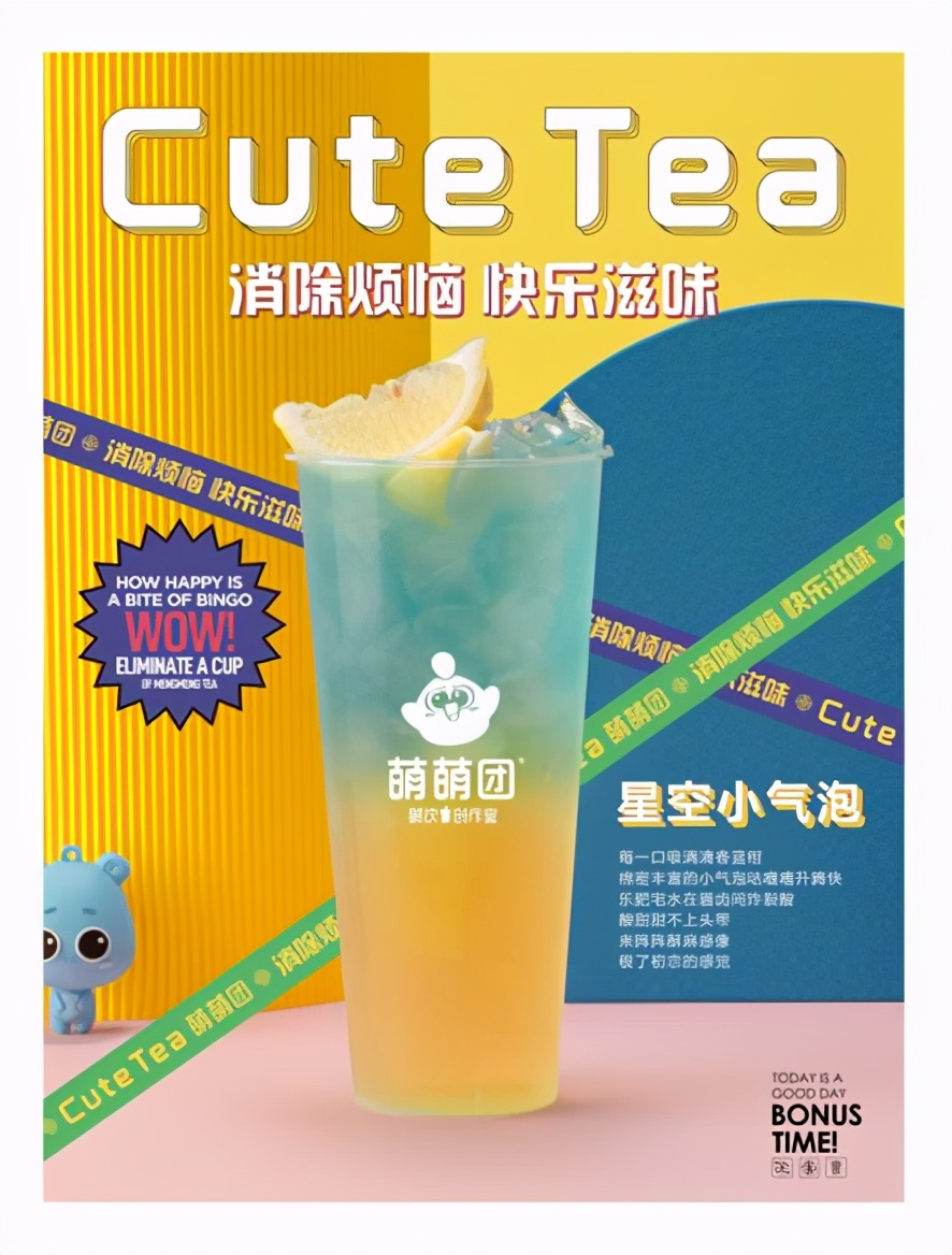 萌茶奶茶店团购,萌萌团奶茶加盟