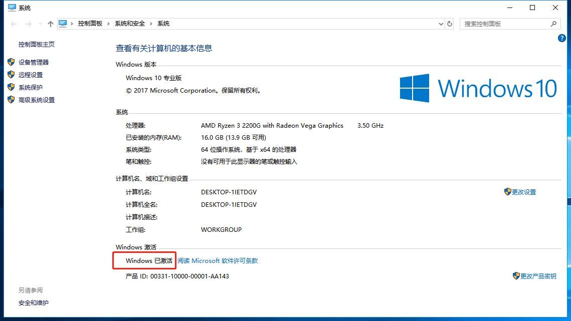 win10专业版永久激活工具暴风,windows10一键永久激活