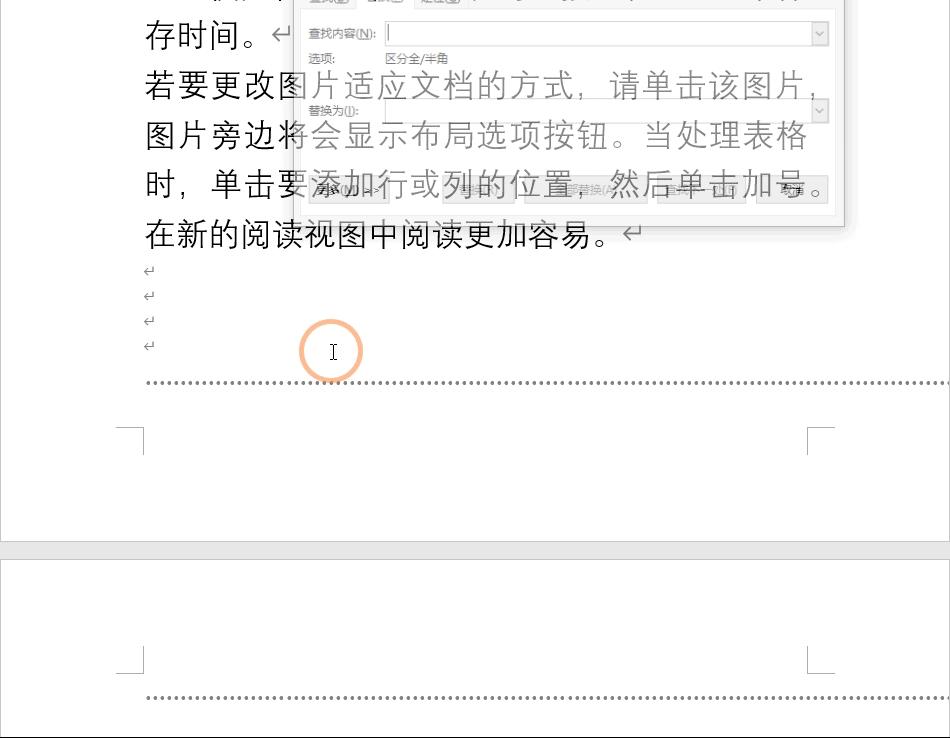 word里面分页符空白页怎么删不掉,word表格后多出一页空白页删不掉