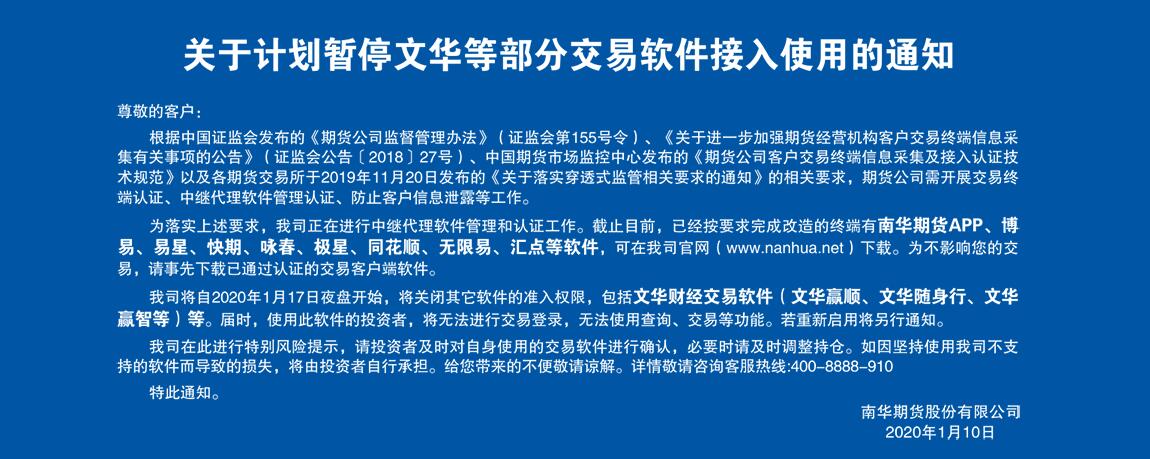 文华财经和期货公司,期货大佬大战