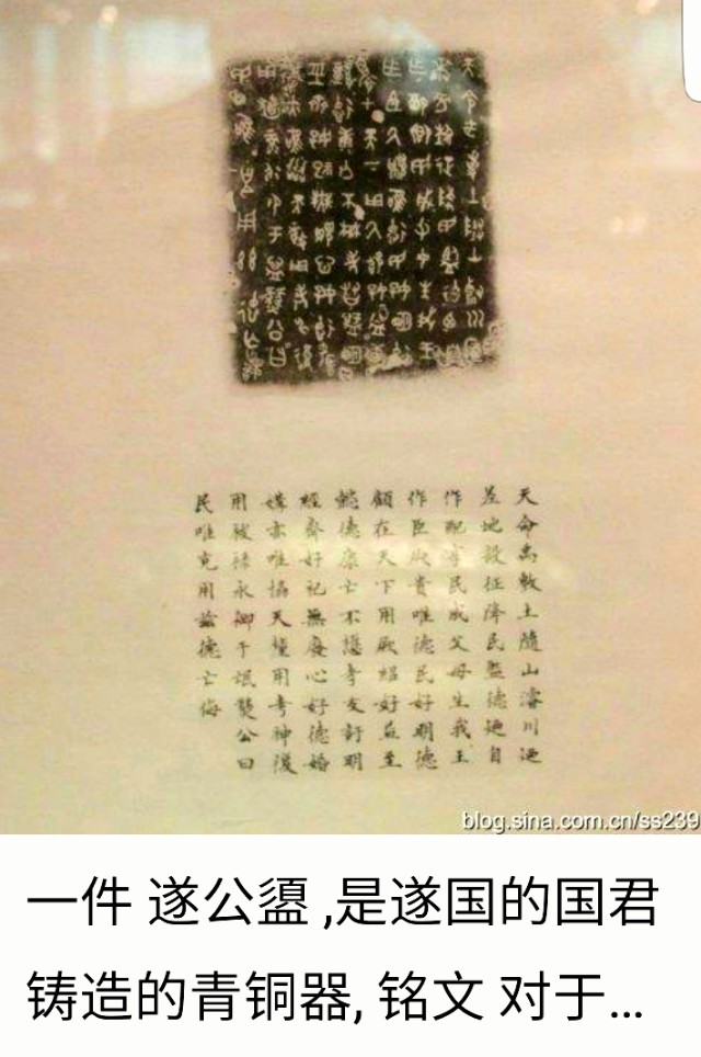 《瑞宝山房》文化交流与*物文**鉴尝讲堂：第四讲，古代青铜器概述