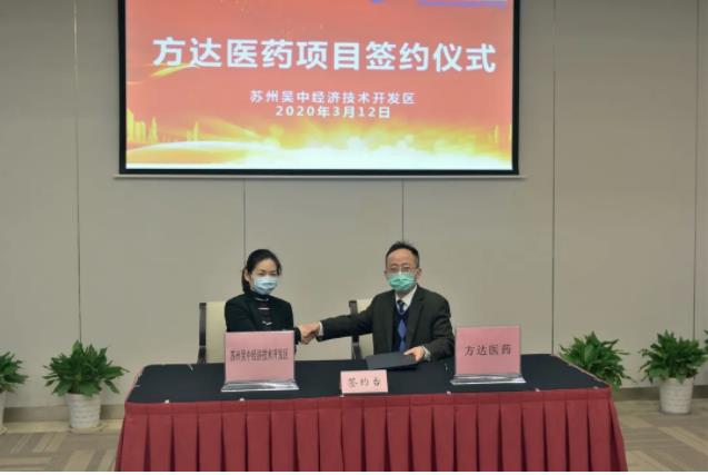 方达制药,方达制药厂