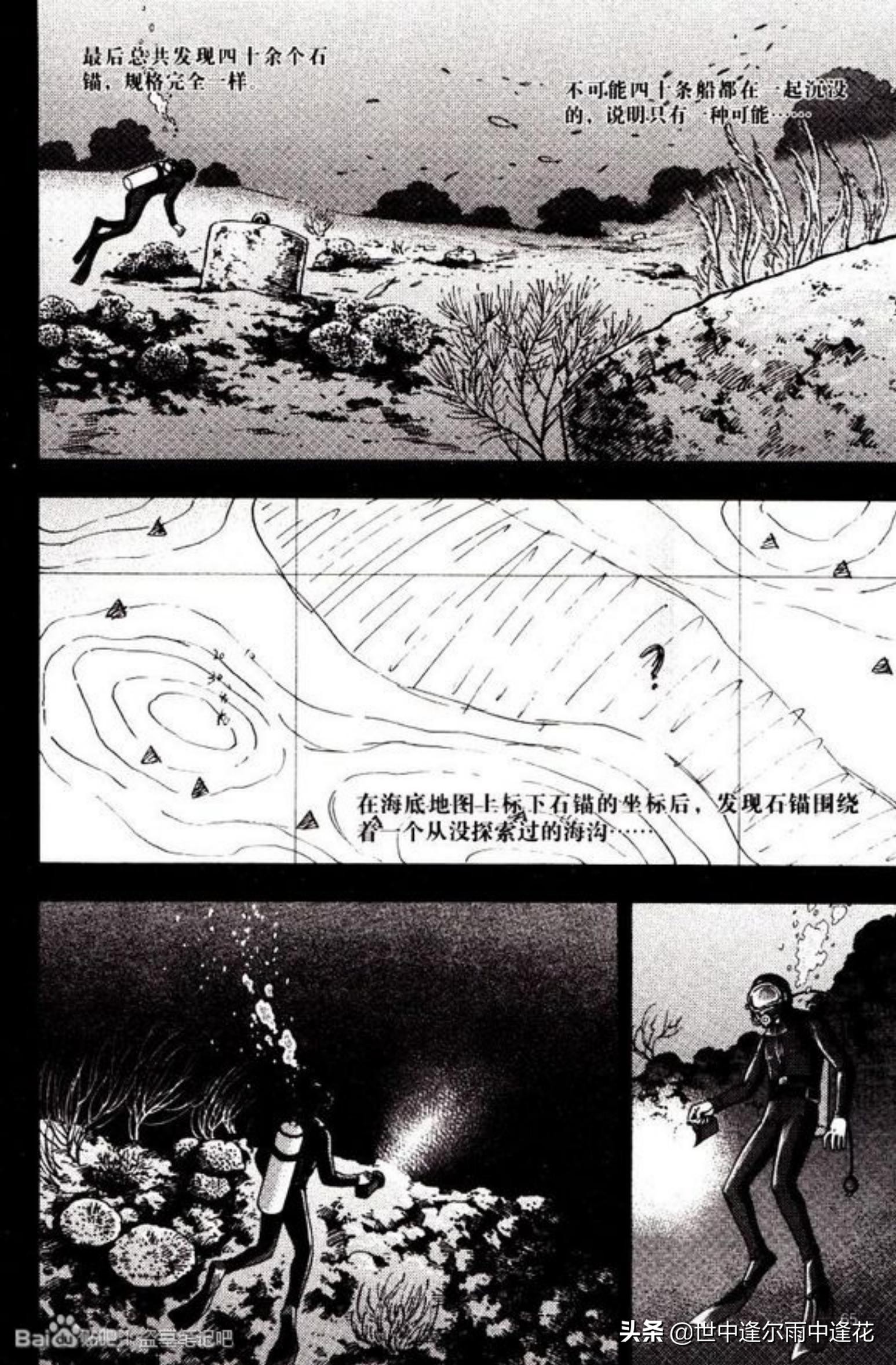 盗墓笔记漫画图片,盗墓笔记漫画5