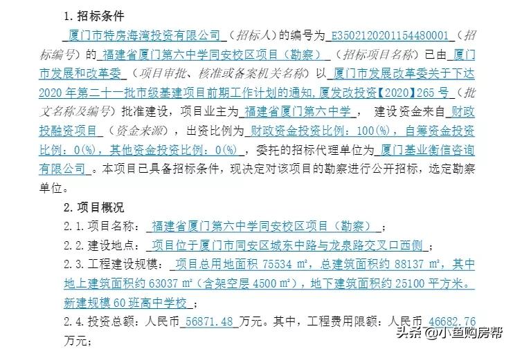 福建省龙岩市长汀县长汀第五中学,汀溪中学怎么样