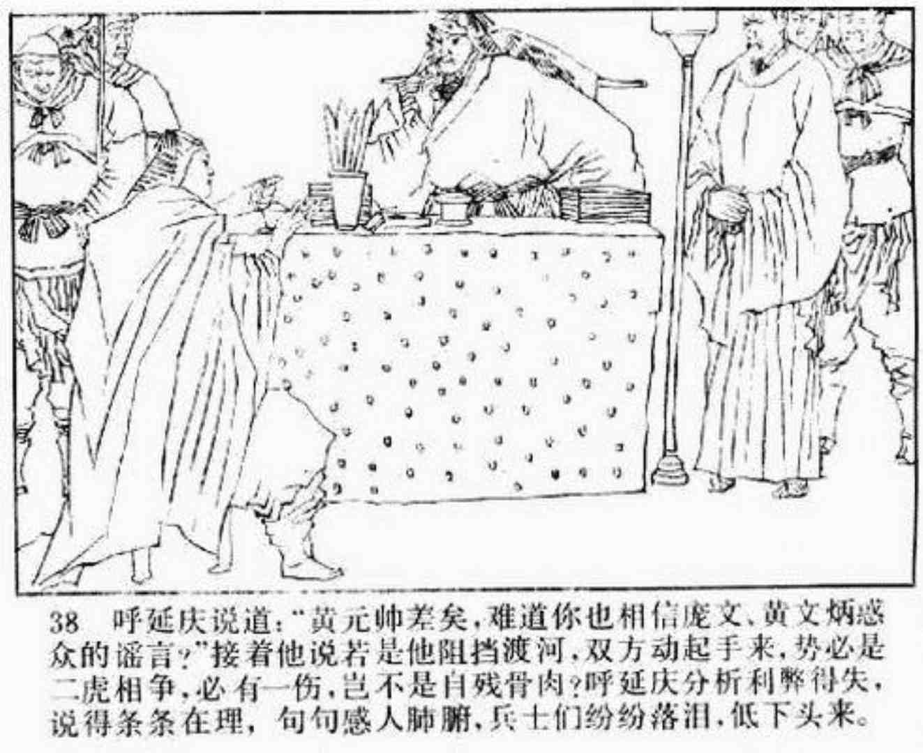 小将呼延庆评书9,琴书呼延庆兵困汴梁全集