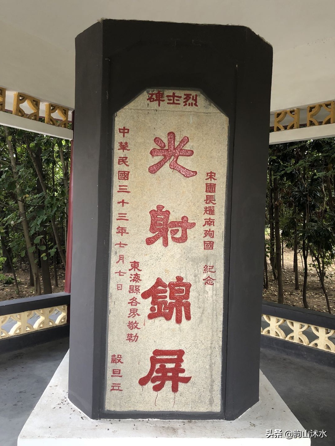 江苏宿迁沭阳县风土人情,沭阳抗日战争