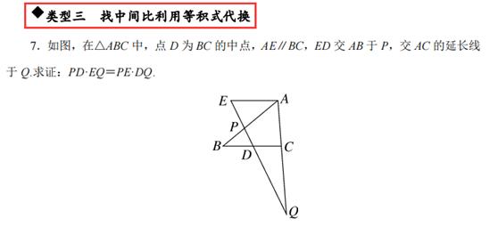 相似三角形的基本模型图片,相似三角形的基本模型教案