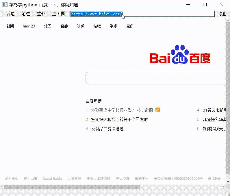 360浏览器源代码,python实现用360浏览器打开网站