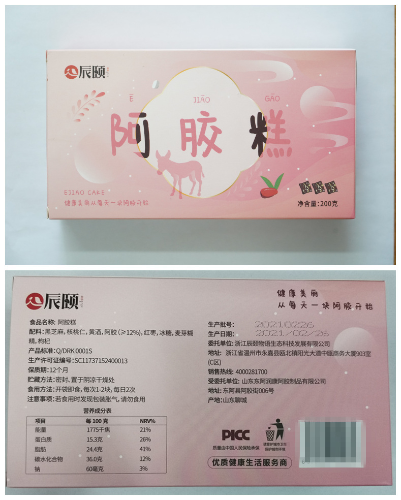 检测阿胶是否含有驴皮成分,正宗阿胶检测