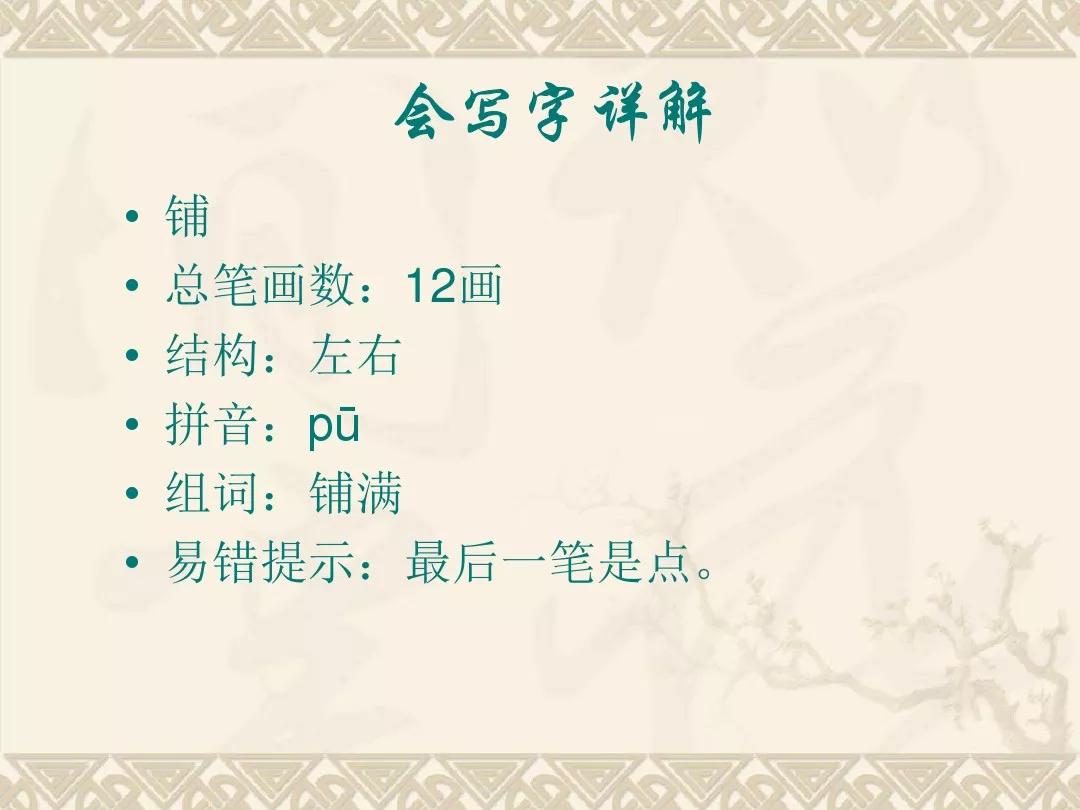 小学部编版三年级上册语文5课,三年级上册语文第5课水泥道朗读