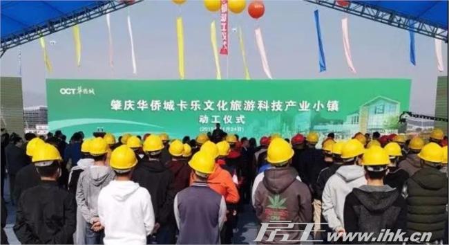 肇庆华侨城2024年,肇庆华侨城最新项目