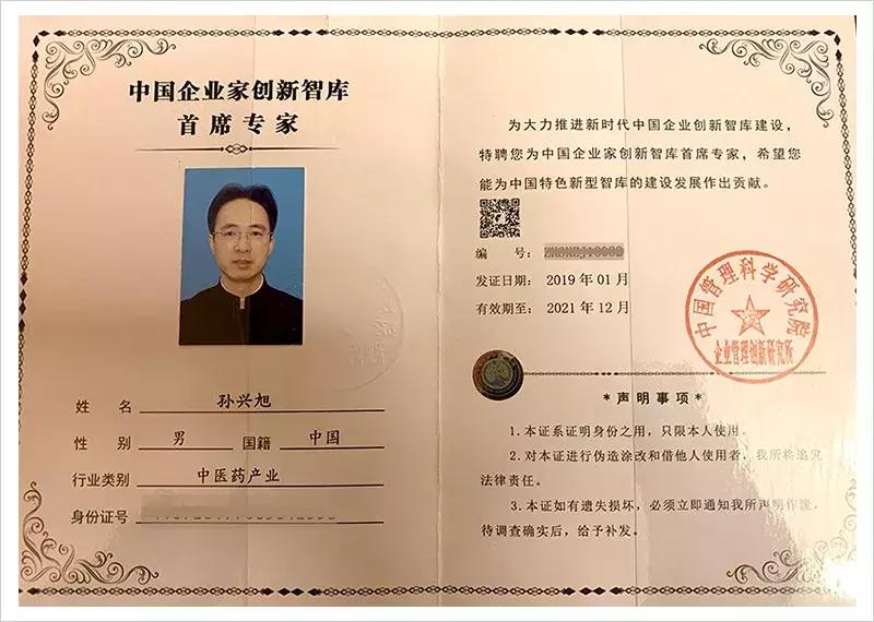 重磅：中科国医与中管院创新所联盟发起中国中医药产业联盟委员会