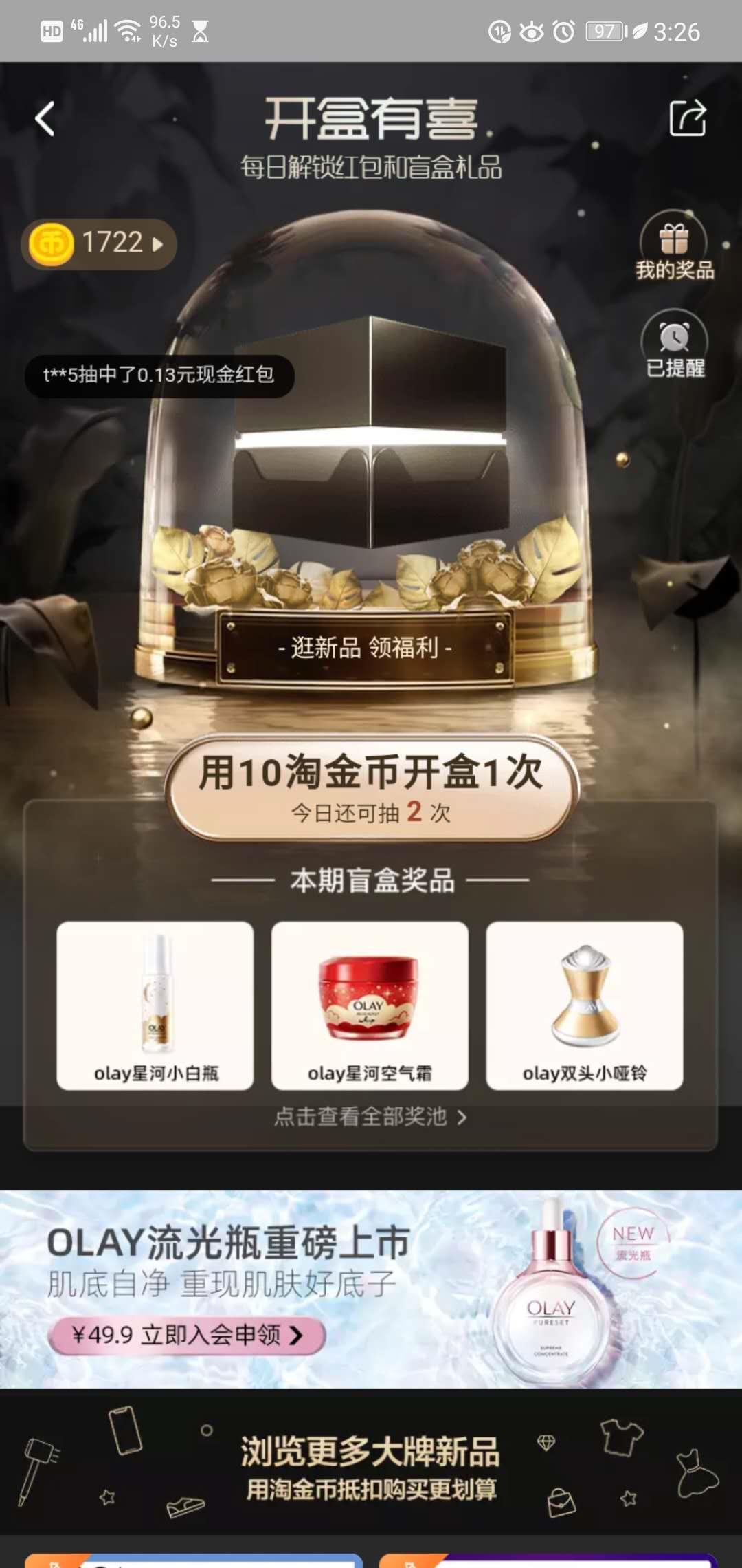 省钱那些事儿，论如何薅淘宝中的羊毛，为了省钱，无所不用其极