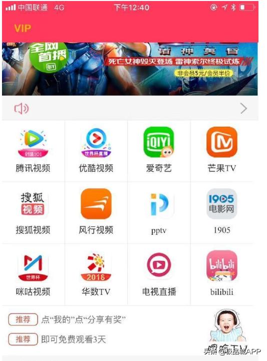 揭秘：全网影视vip卡是真的吗？