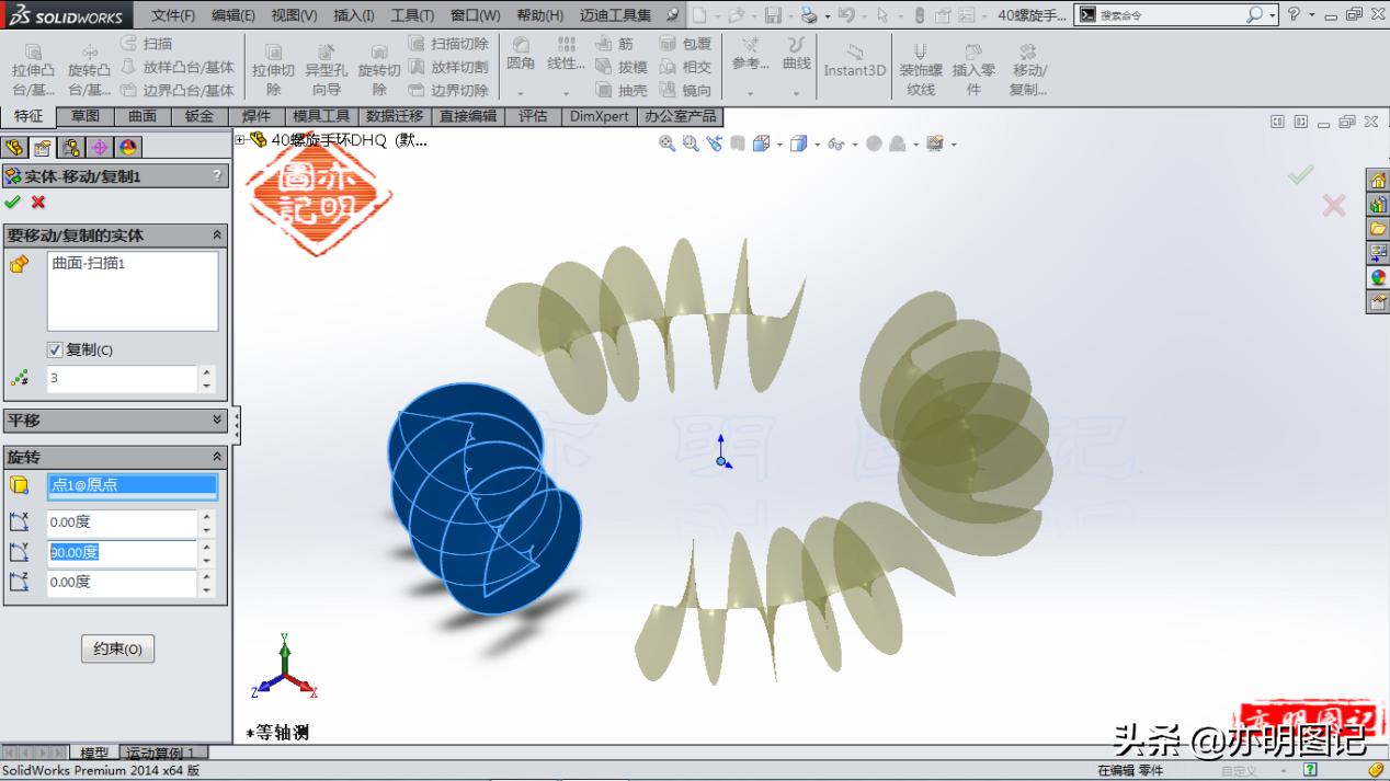 solidworks组合曲线绘制教程,solidworks轨迹曲线生成
